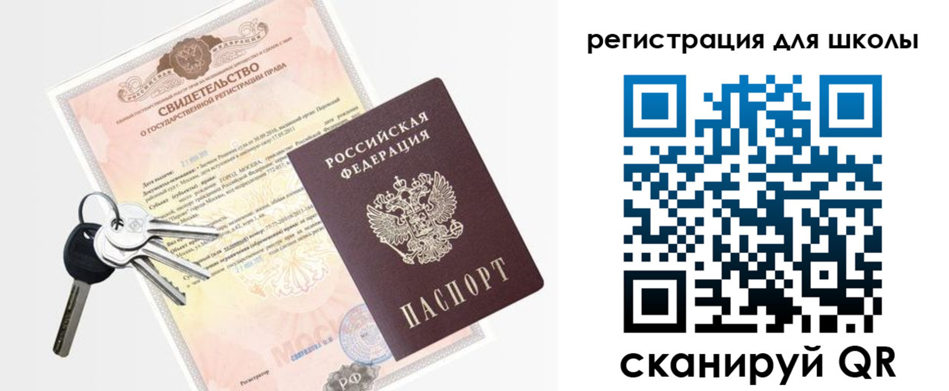 временная регистрация законно в Красном Куте