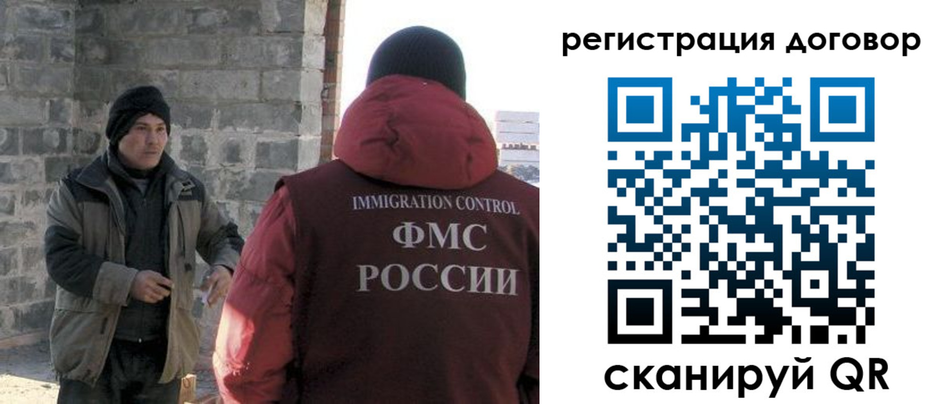 прописка в Красном Куте