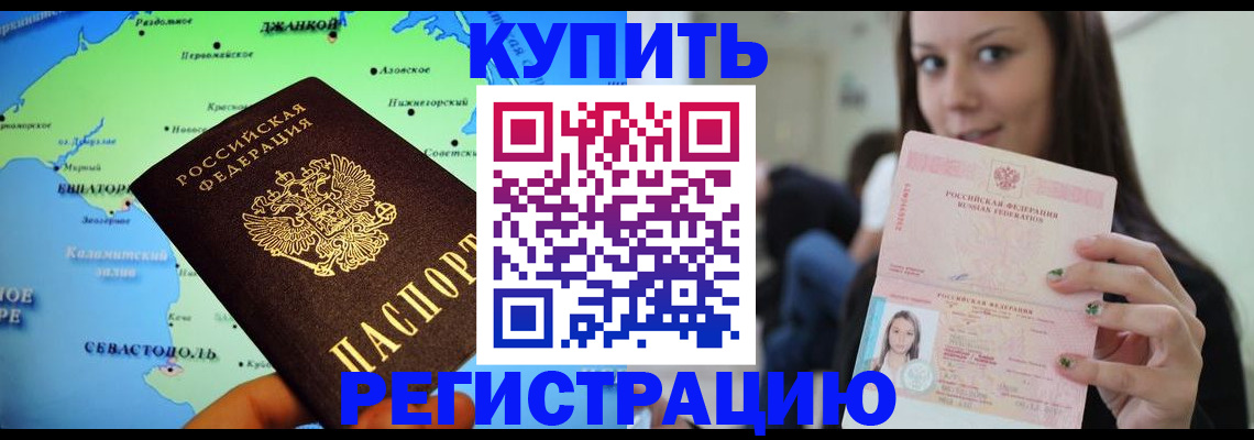 регистрация для дет. сада в Красном Куте