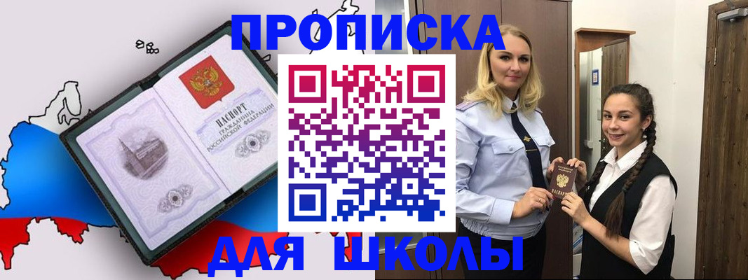 временная регистрация госуслуги в Красном Куте