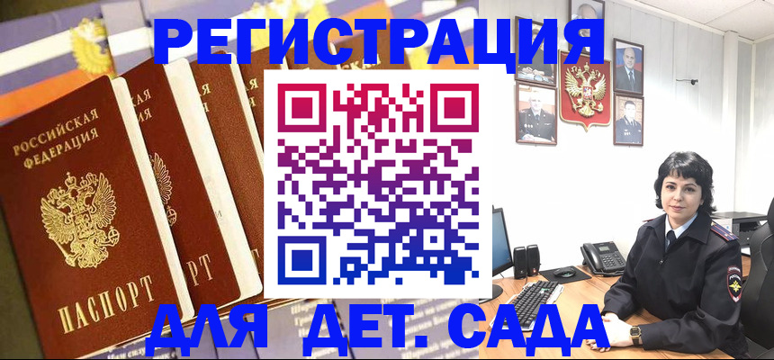 прописка для кредита в Красном Куте